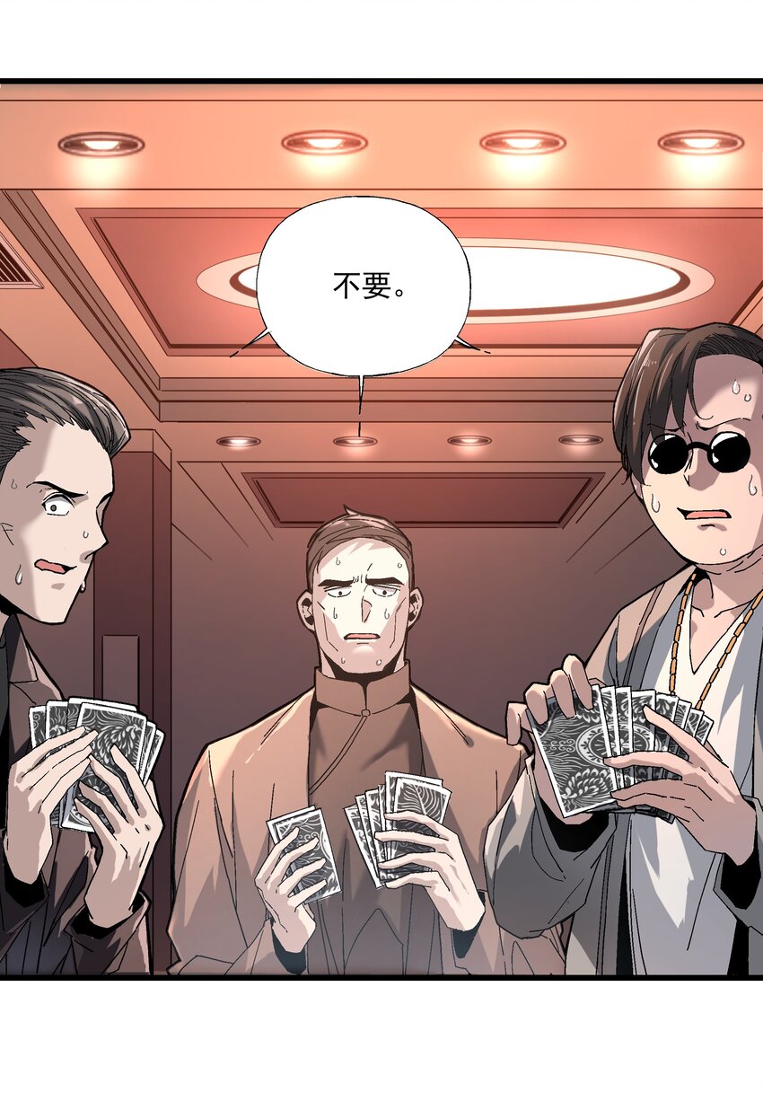 042 斗地主-第42话