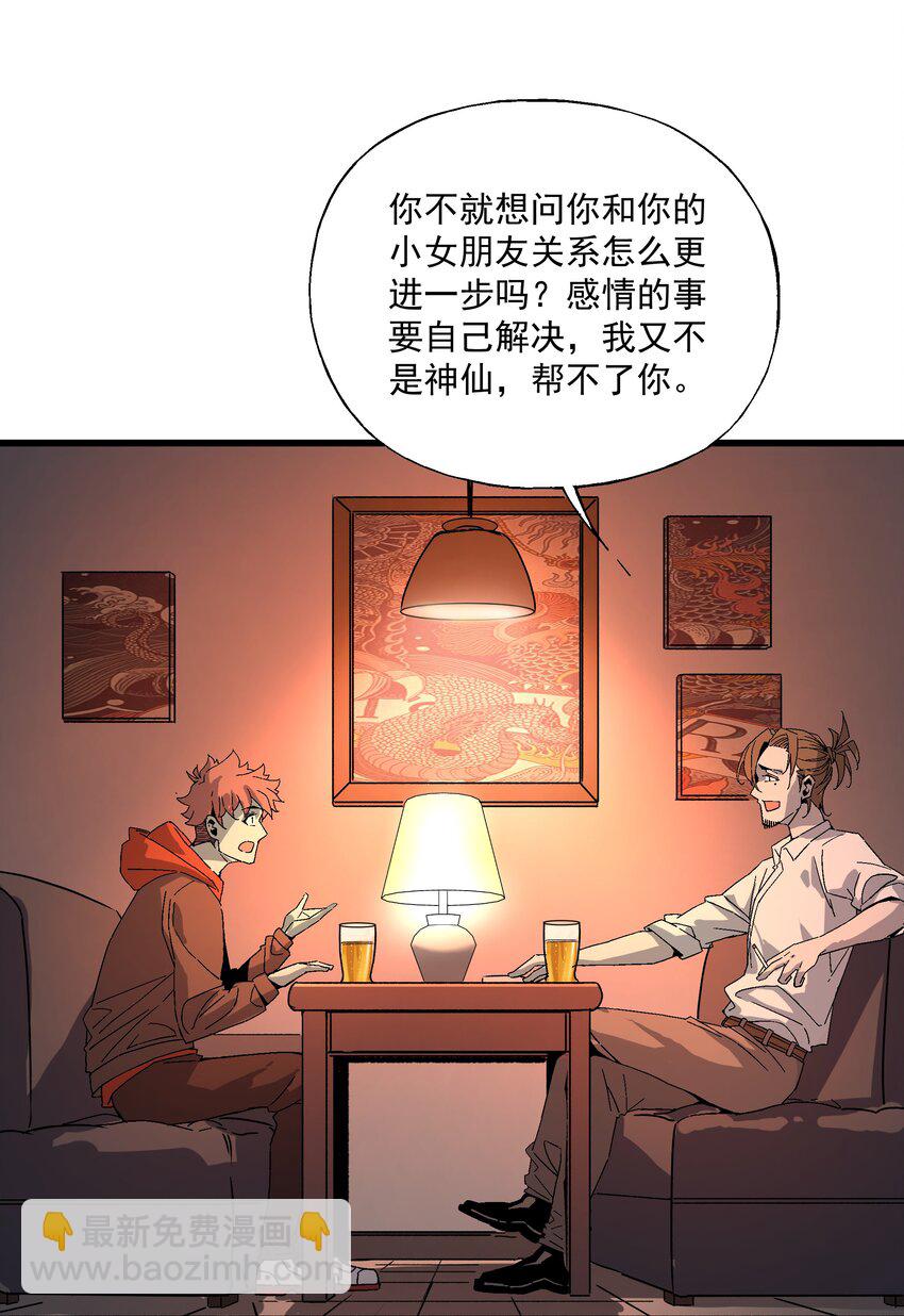 043 方城之水(1/2)-第44话