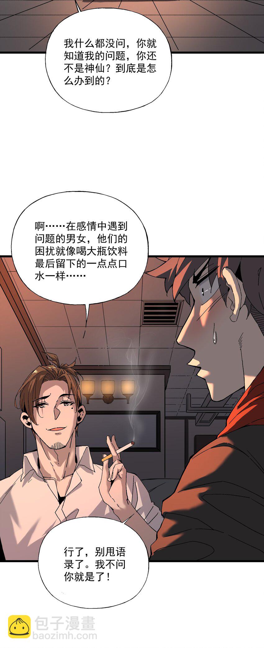 043 方城之水(1/2)-第44话