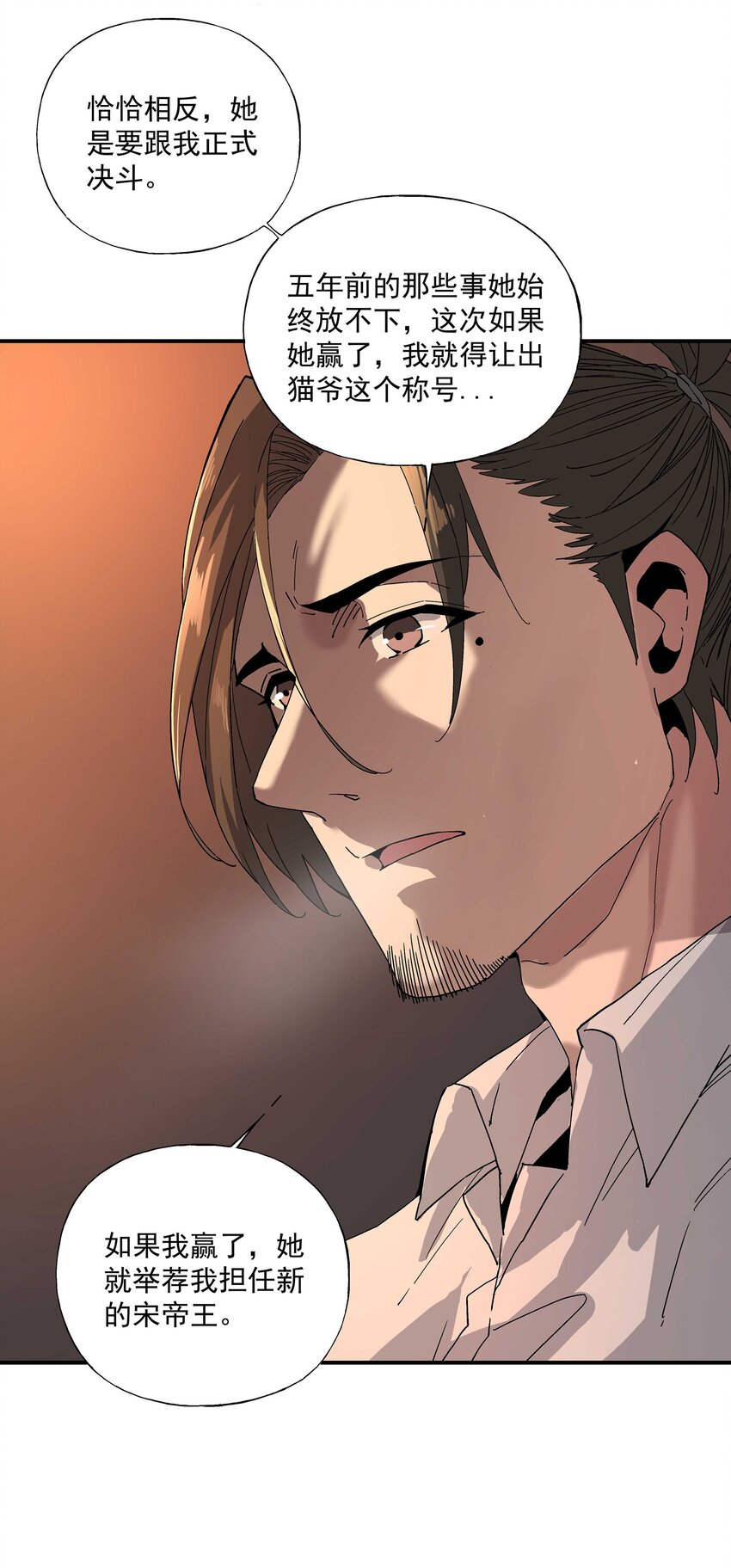 043 方城之水(1/2)-第44话