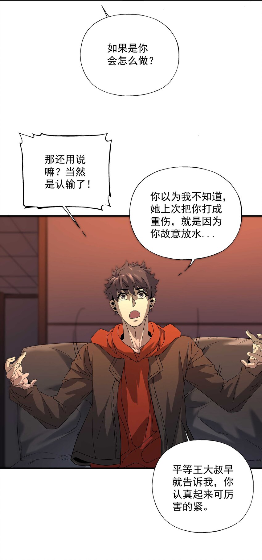 043 方城之水(1/2)-第44话