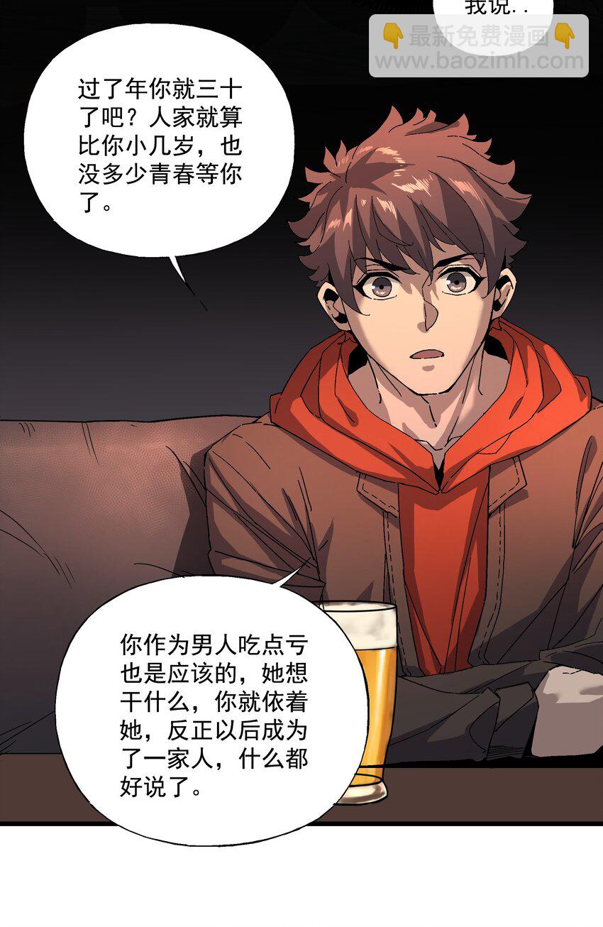 043 方城之水(1/2)-第44话