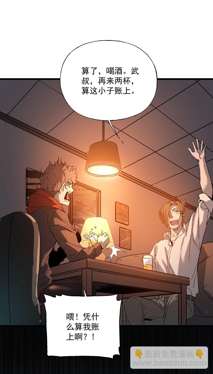 043 方城之水(1/2)-第44话