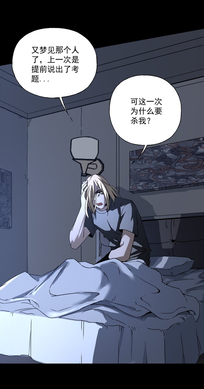 043 方城之水(1/2)-第44话