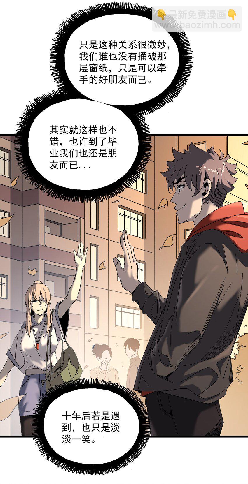 043 方城之水(1/2)-第44话