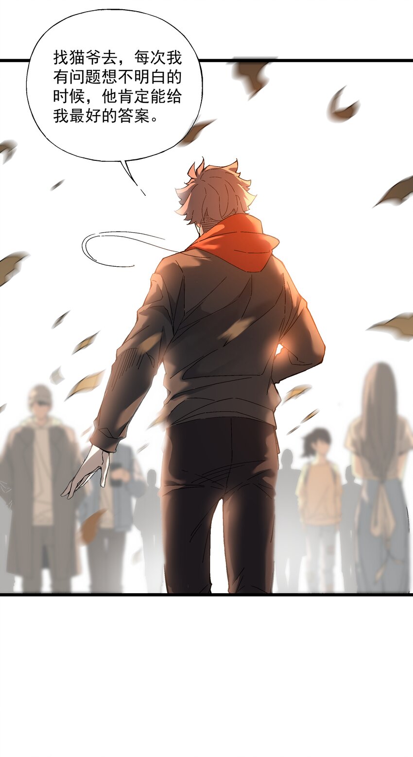 043 方城之水(1/2)-第44话