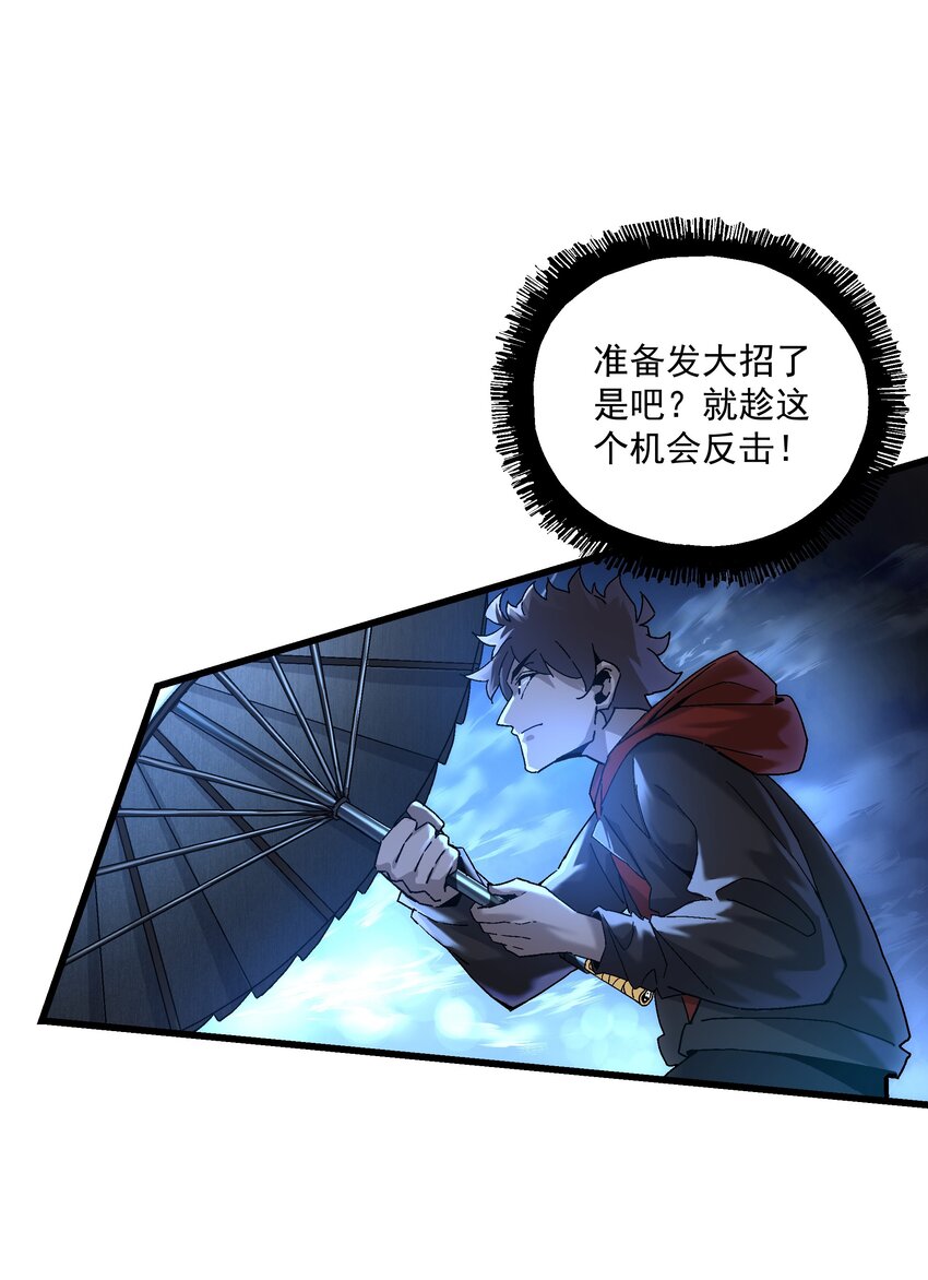 045 反击(1/2)-第46话