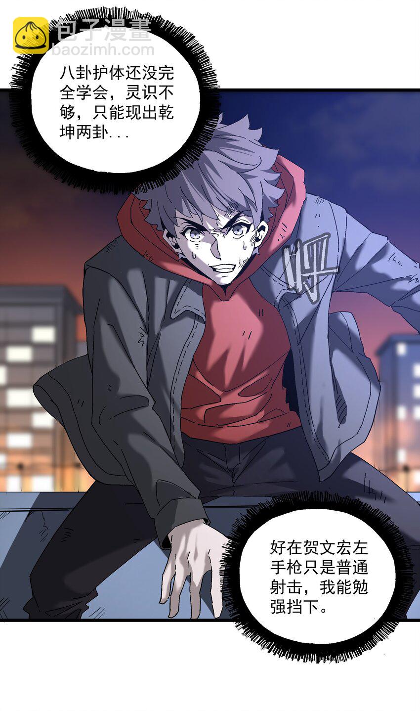 045 反击(1/2)-第46话