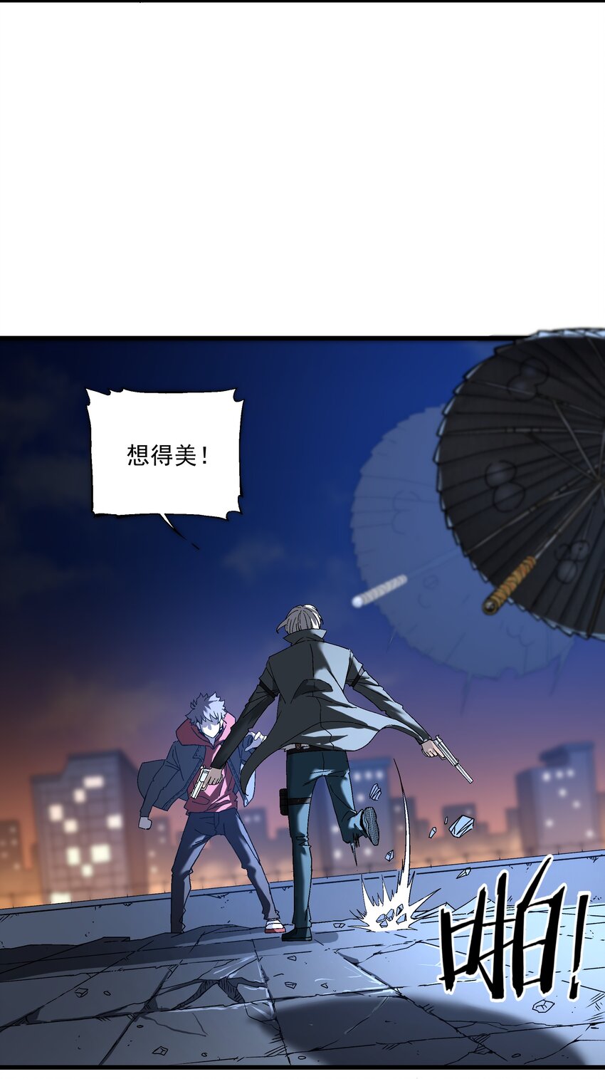 045 反击(1/2)-第46话