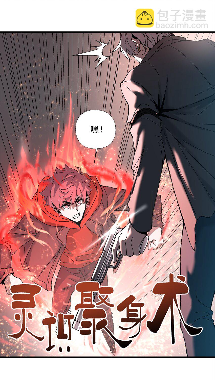 045 反击(1/2)-第46话