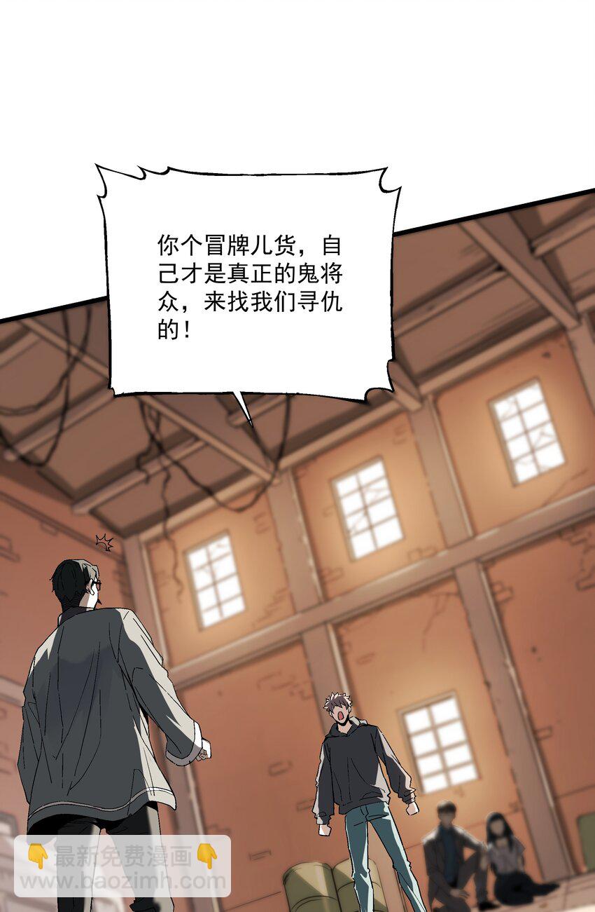 047 冒牌儿货(1/2)-第48话