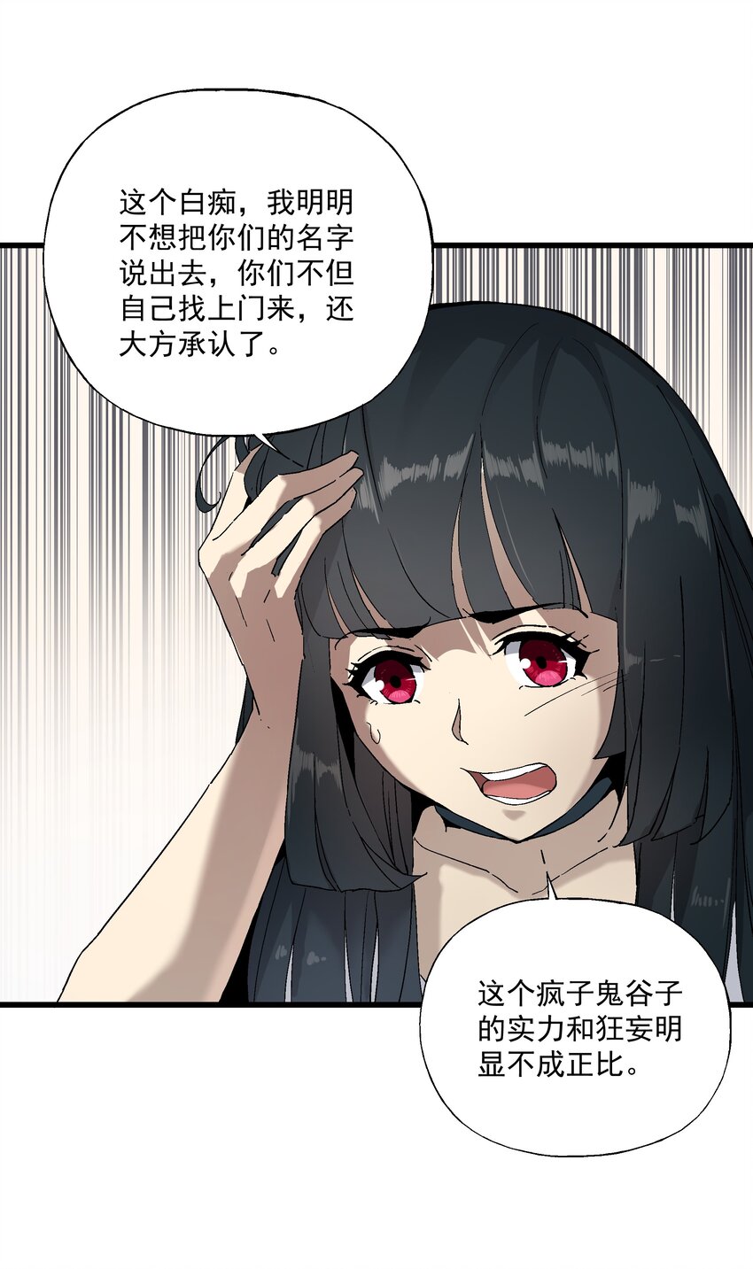 047 冒牌儿货(1/2)-第48话