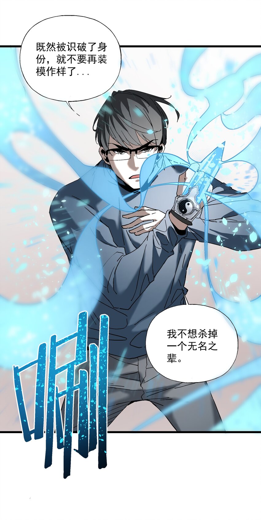 047 冒牌儿货(1/2)-第48话