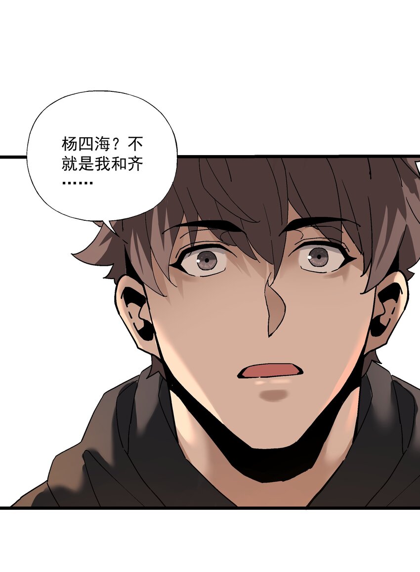 047 冒牌儿货(1/2)-第48话