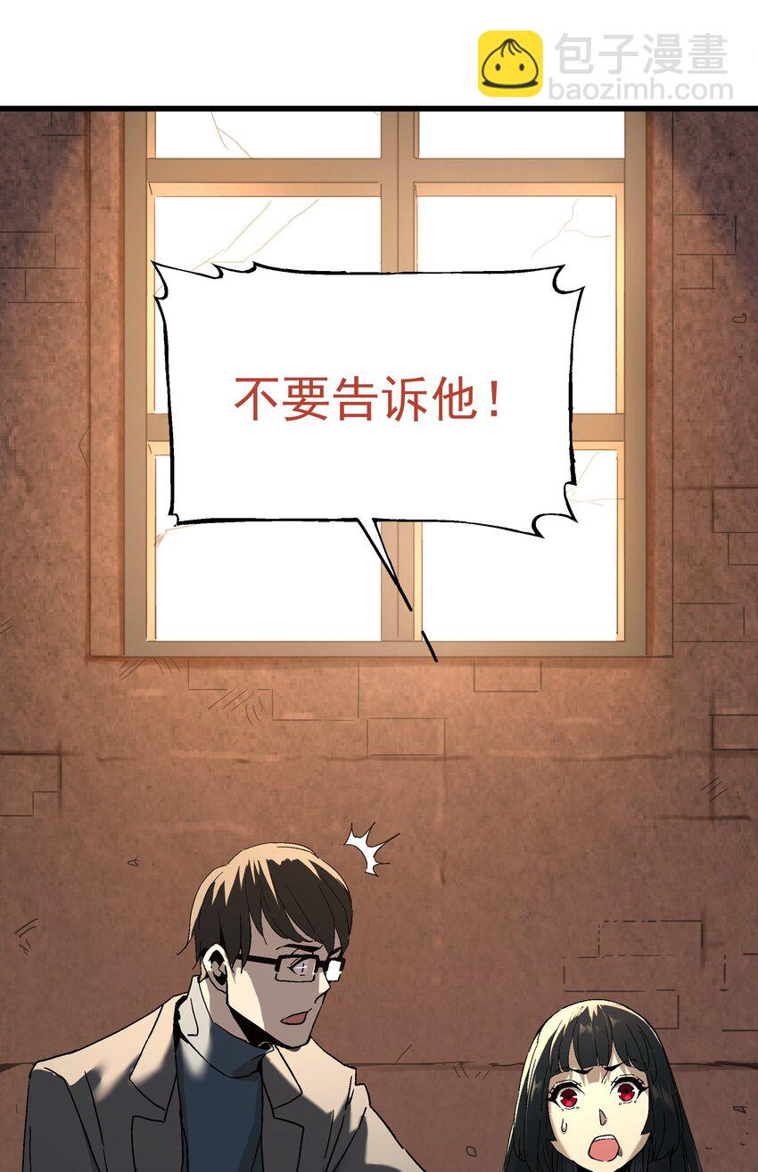 047 冒牌儿货(1/2)-第48话