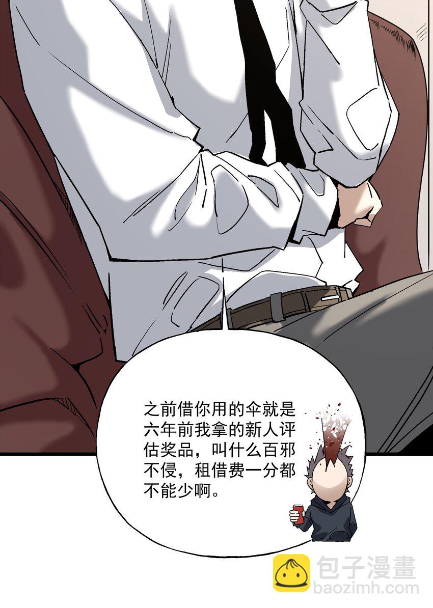 049 地下停车场-第50话