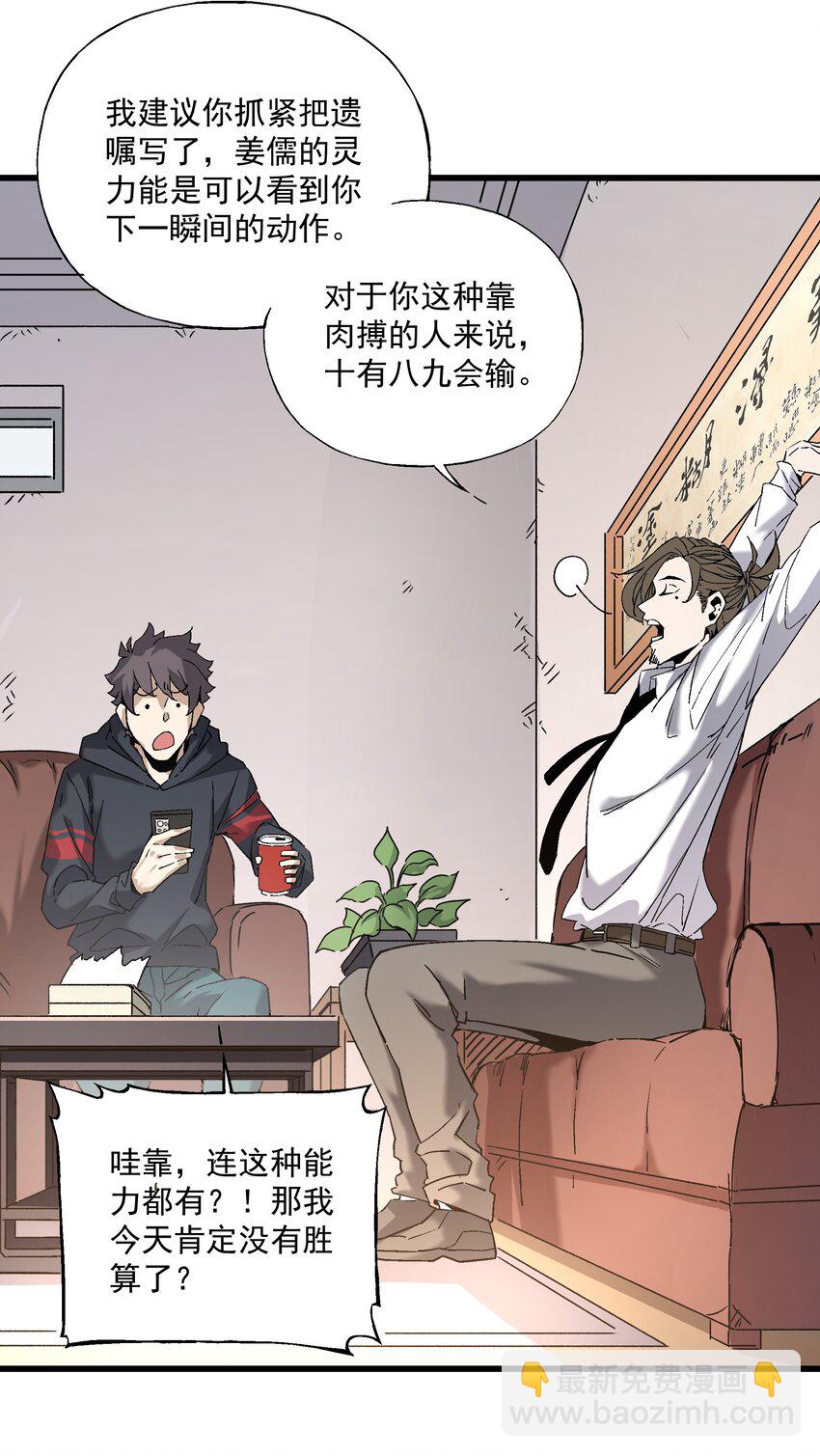 049 地下停车场-第50话