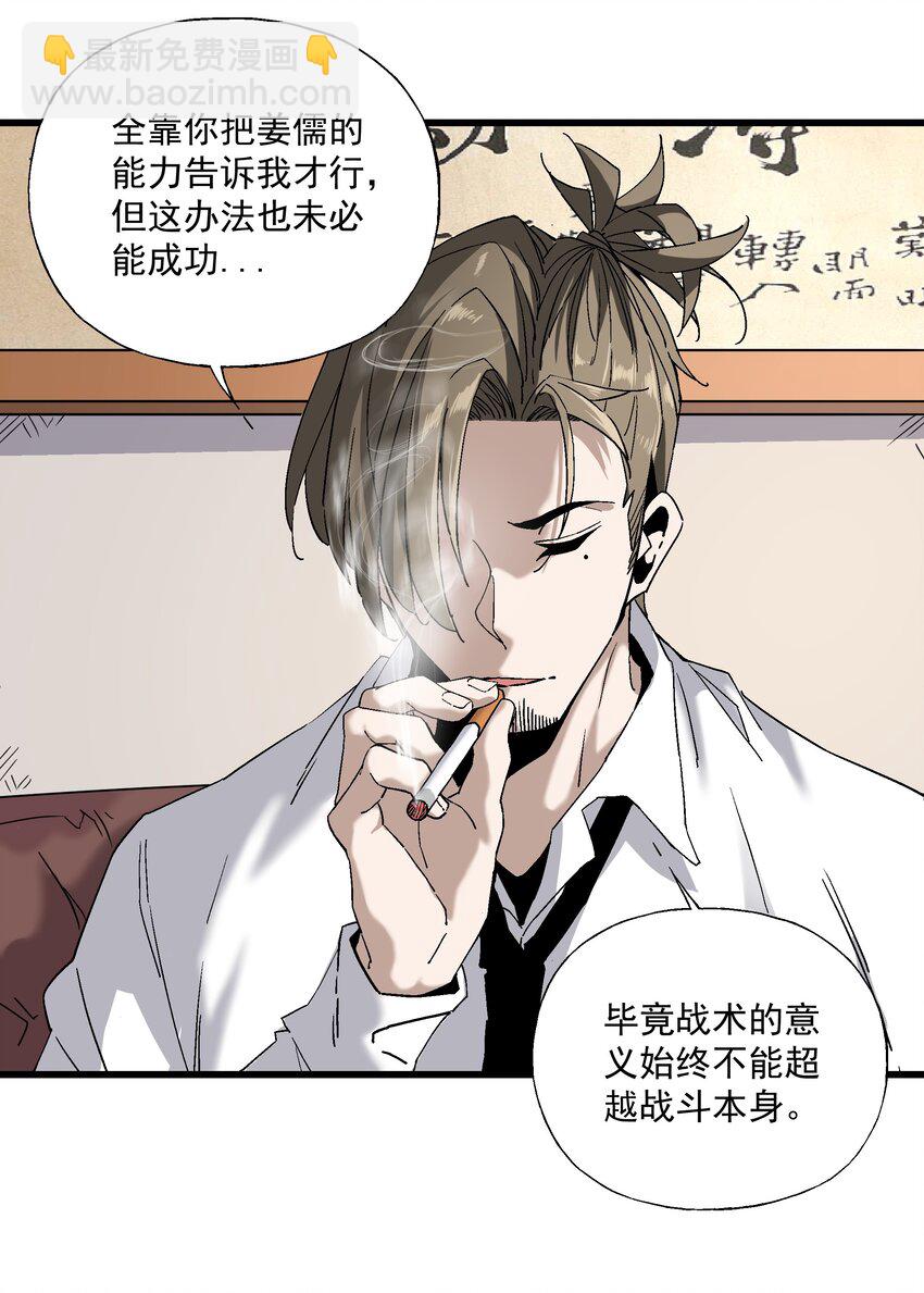 049 地下停车场-第50话