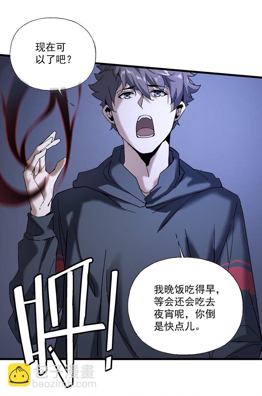 049 地下停车场-第50话