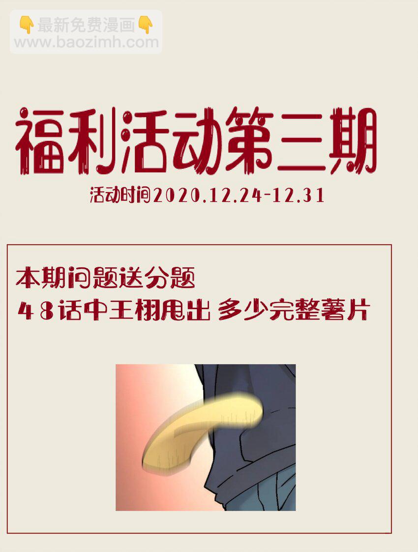 049 地下停车场-第50话