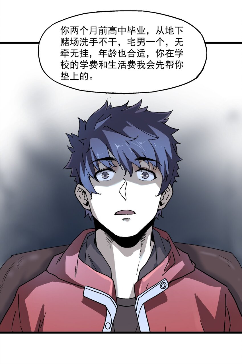 006 翔翼(1/2)-第6话