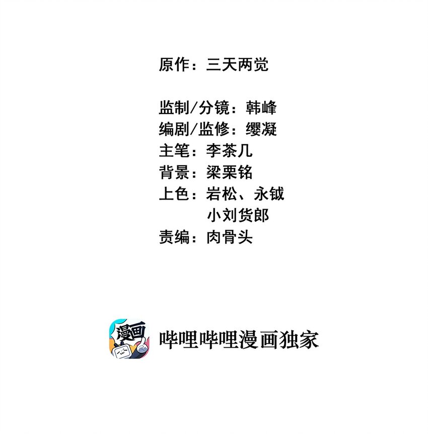 006 翔翼(1/2)-第6话