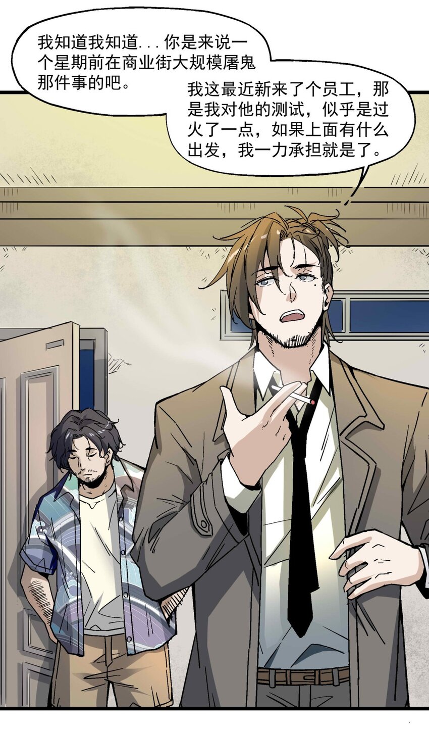 006 翔翼(1/2)-第6话