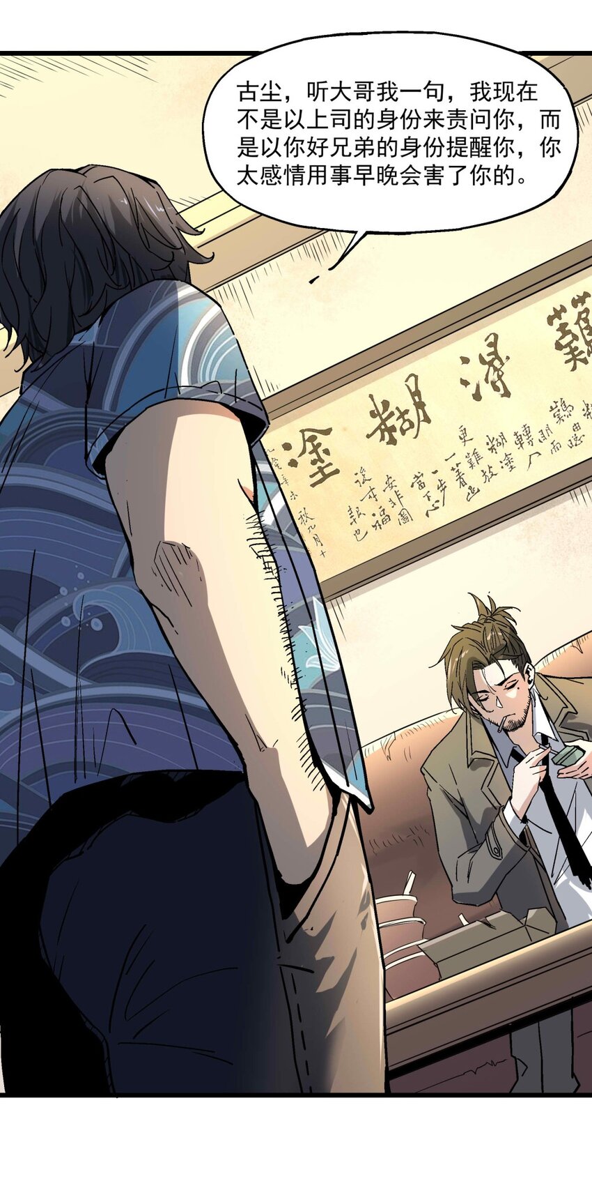 006 翔翼(1/2)-第6话