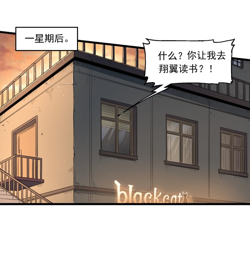 006 翔翼(1/2)-第6话