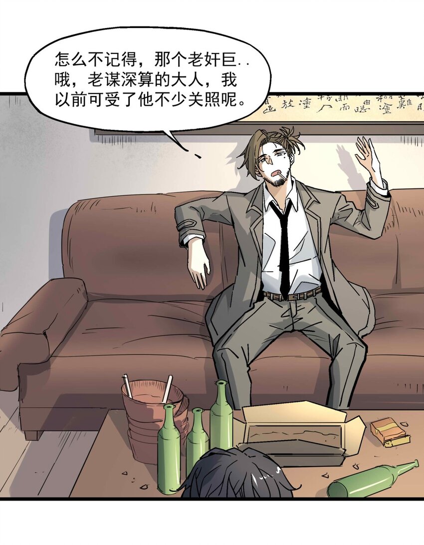 006 翔翼(1/2)-第6话