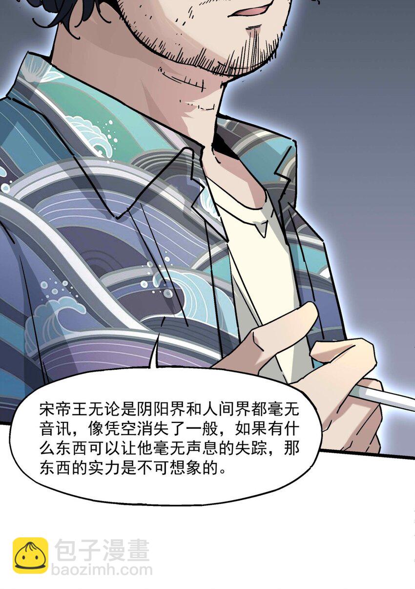 006 翔翼(1/2)-第6话