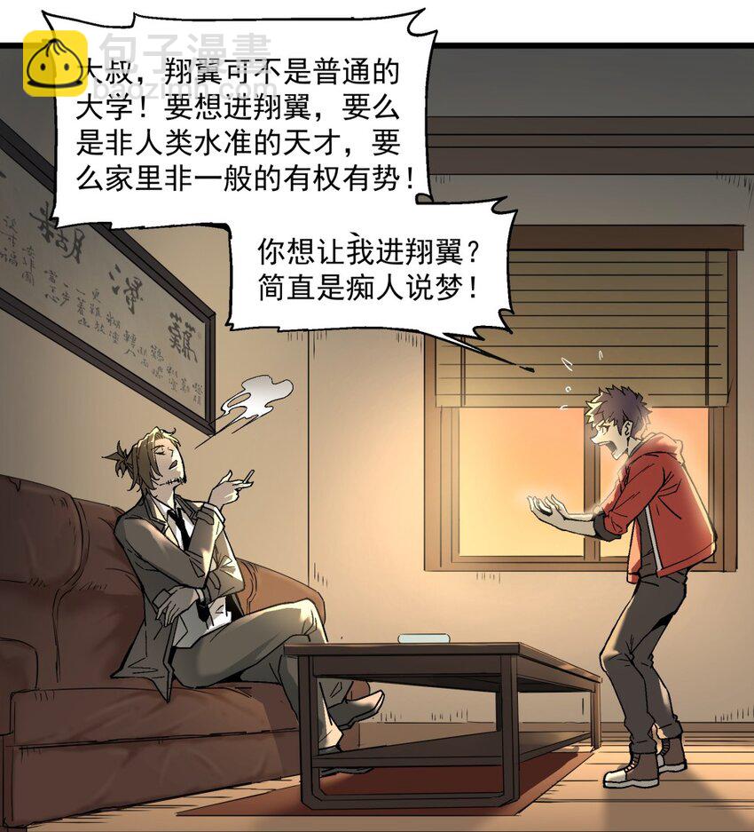 006 翔翼(1/2)-第6话