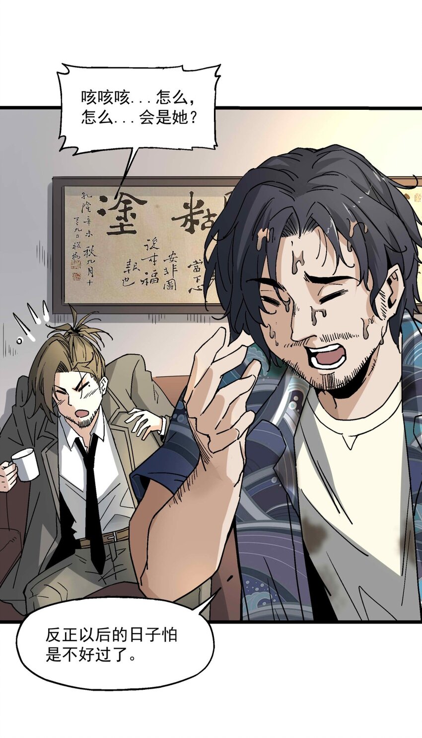 006 翔翼(1/2)-第6话