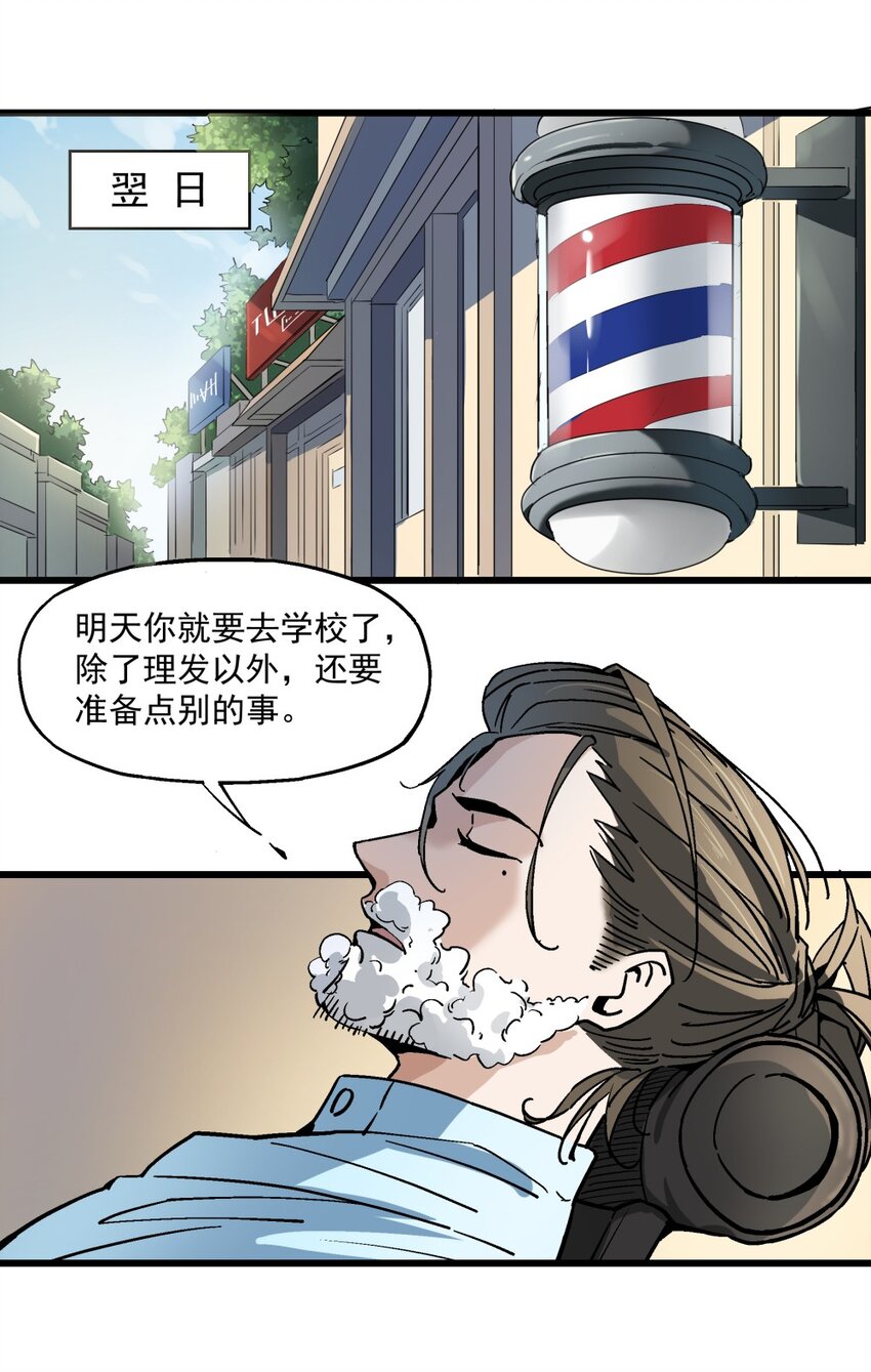 006 翔翼(1/2)-第6话