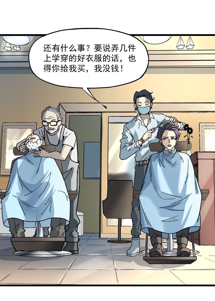 006 翔翼(1/2)-第6话