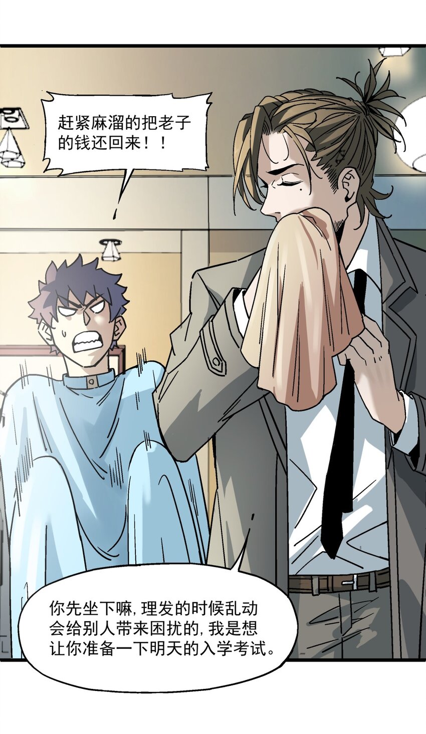 006 翔翼(1/2)-第6话