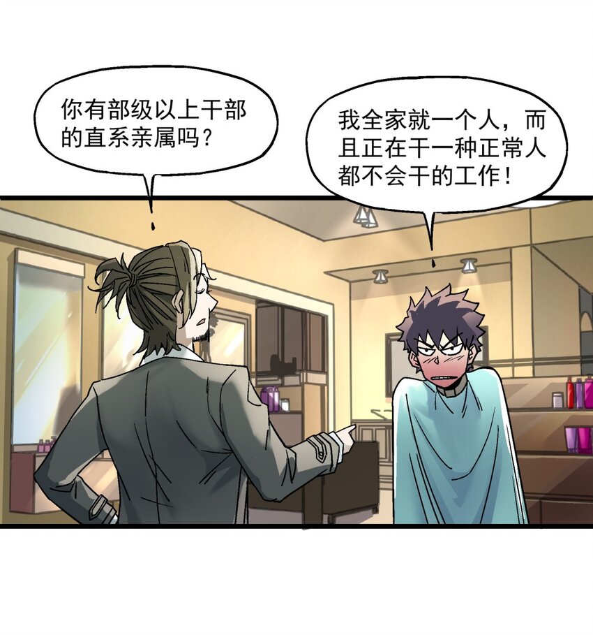 006 翔翼(1/2)-第6话