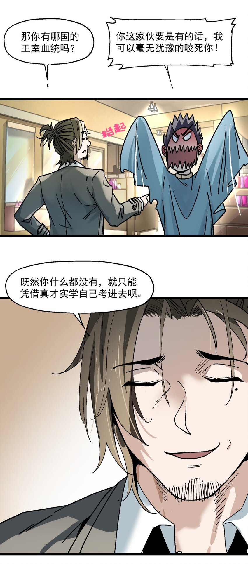 006 翔翼(1/2)-第6话