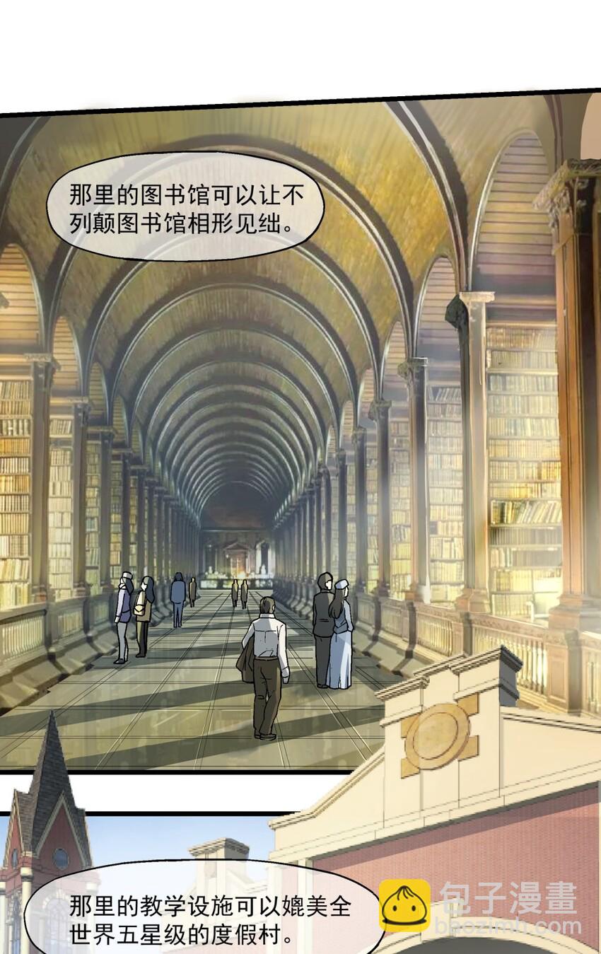 006 翔翼(1/2)-第6话