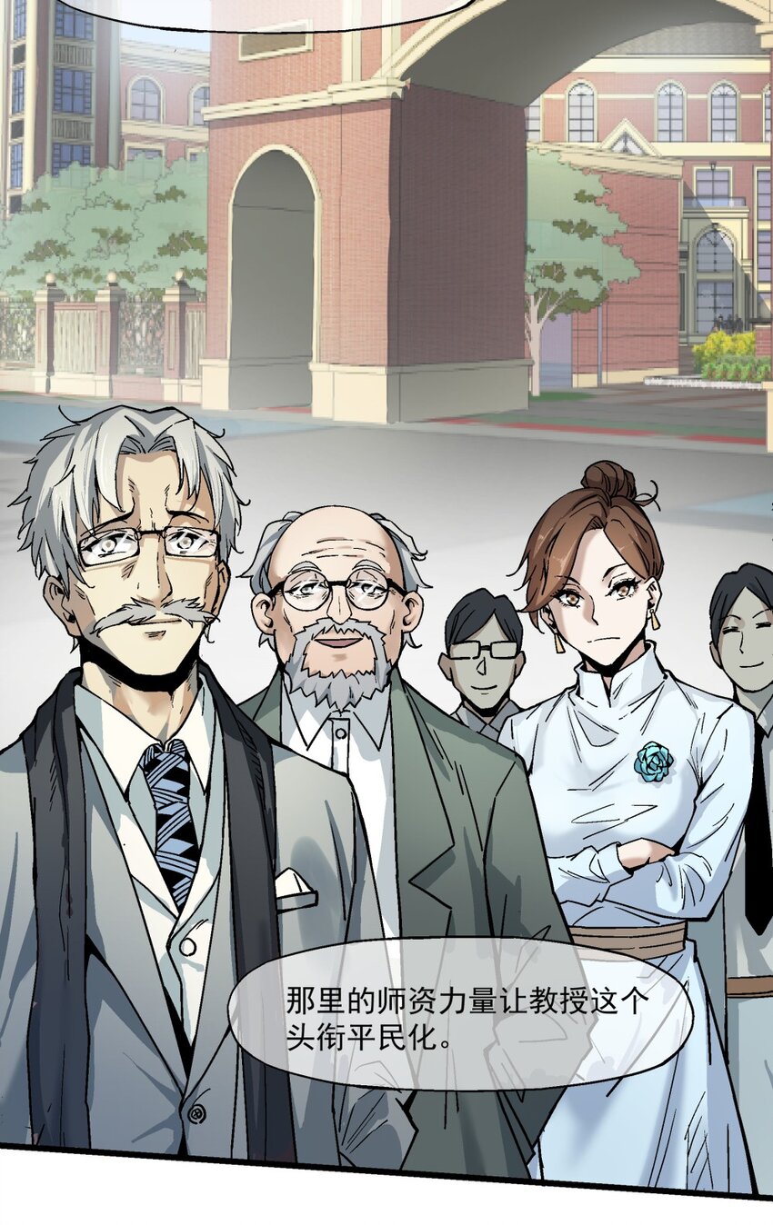 006 翔翼(1/2)-第6话