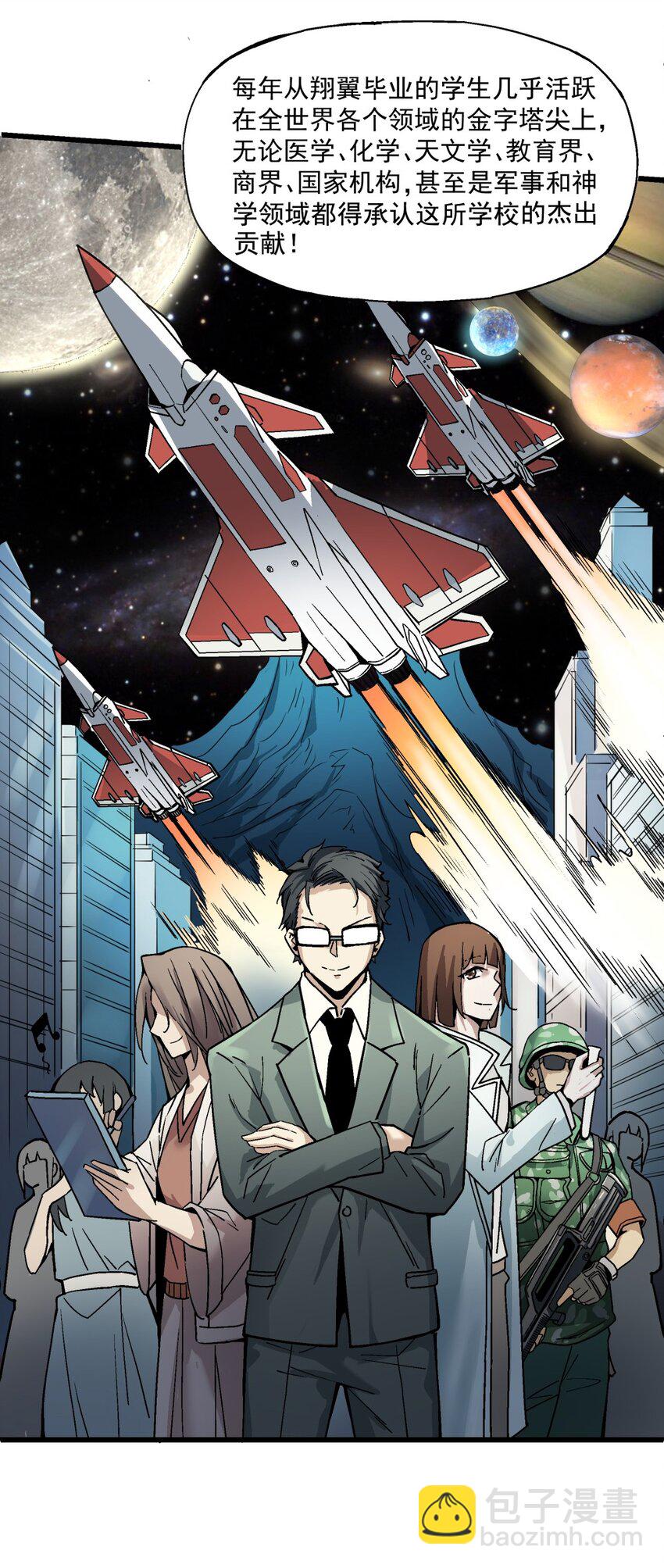 006 翔翼(1/2)-第6话