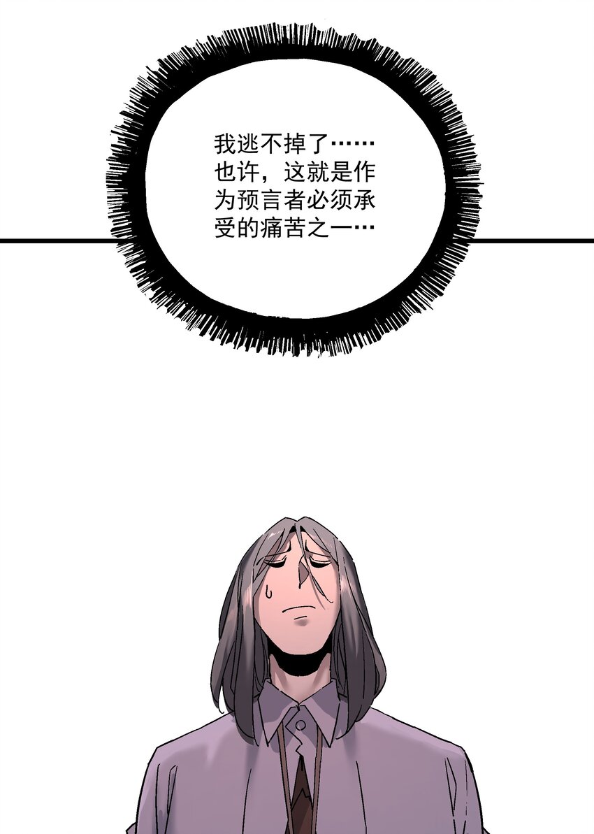 051 我会死吗？-第52话