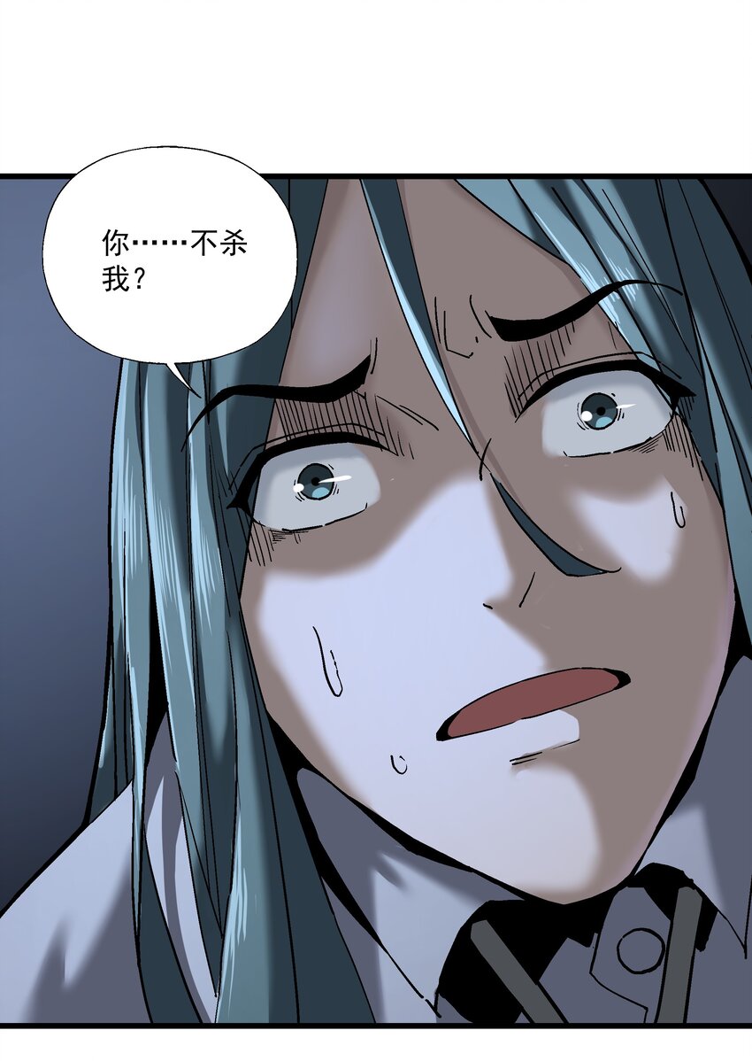 051 我会死吗？-第52话