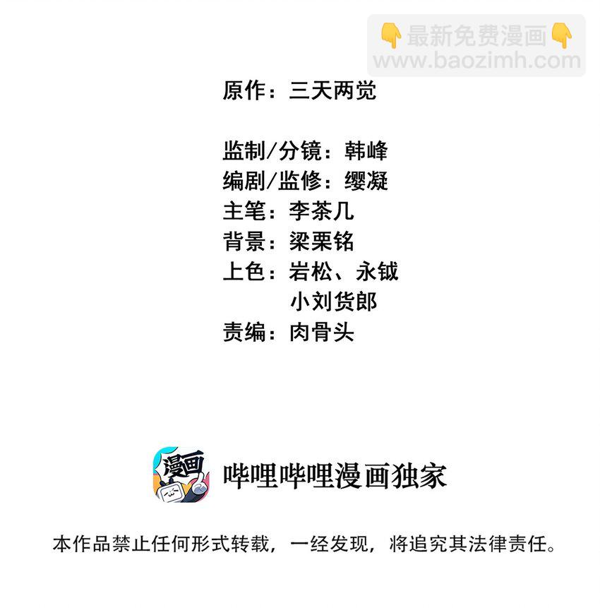 053 天无月(1/2)-第54话