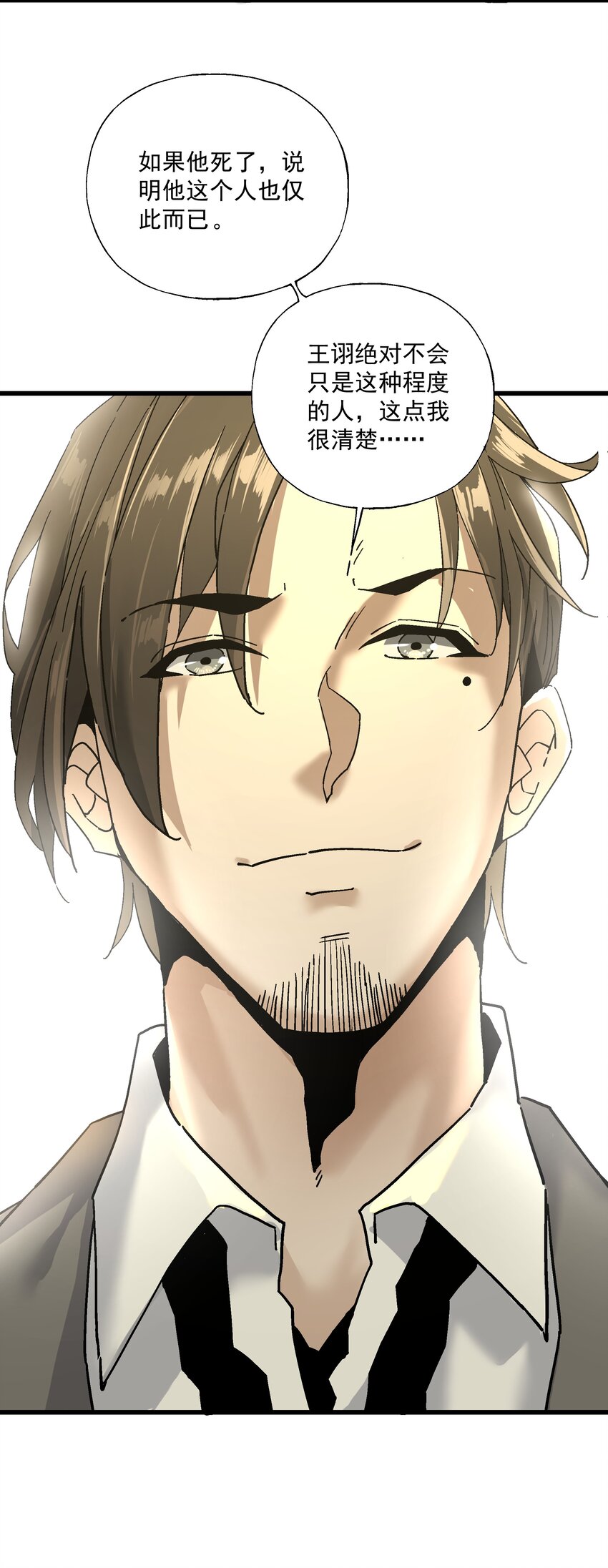 053 天无月(1/2)-第54话