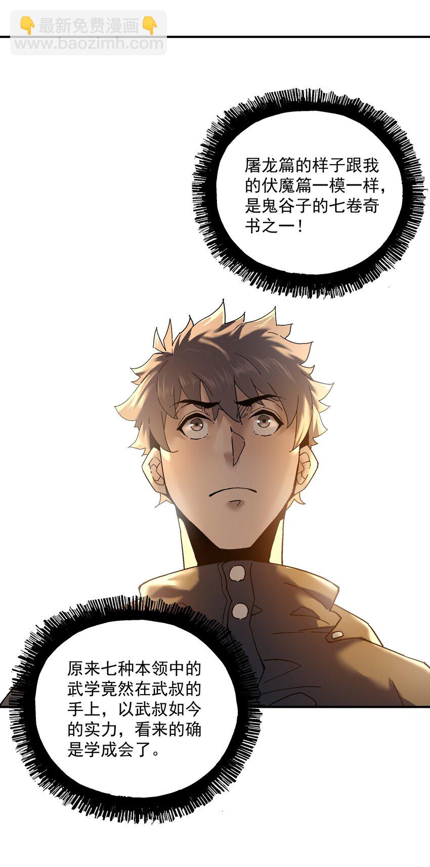 055 争夺(1/2)-第56话