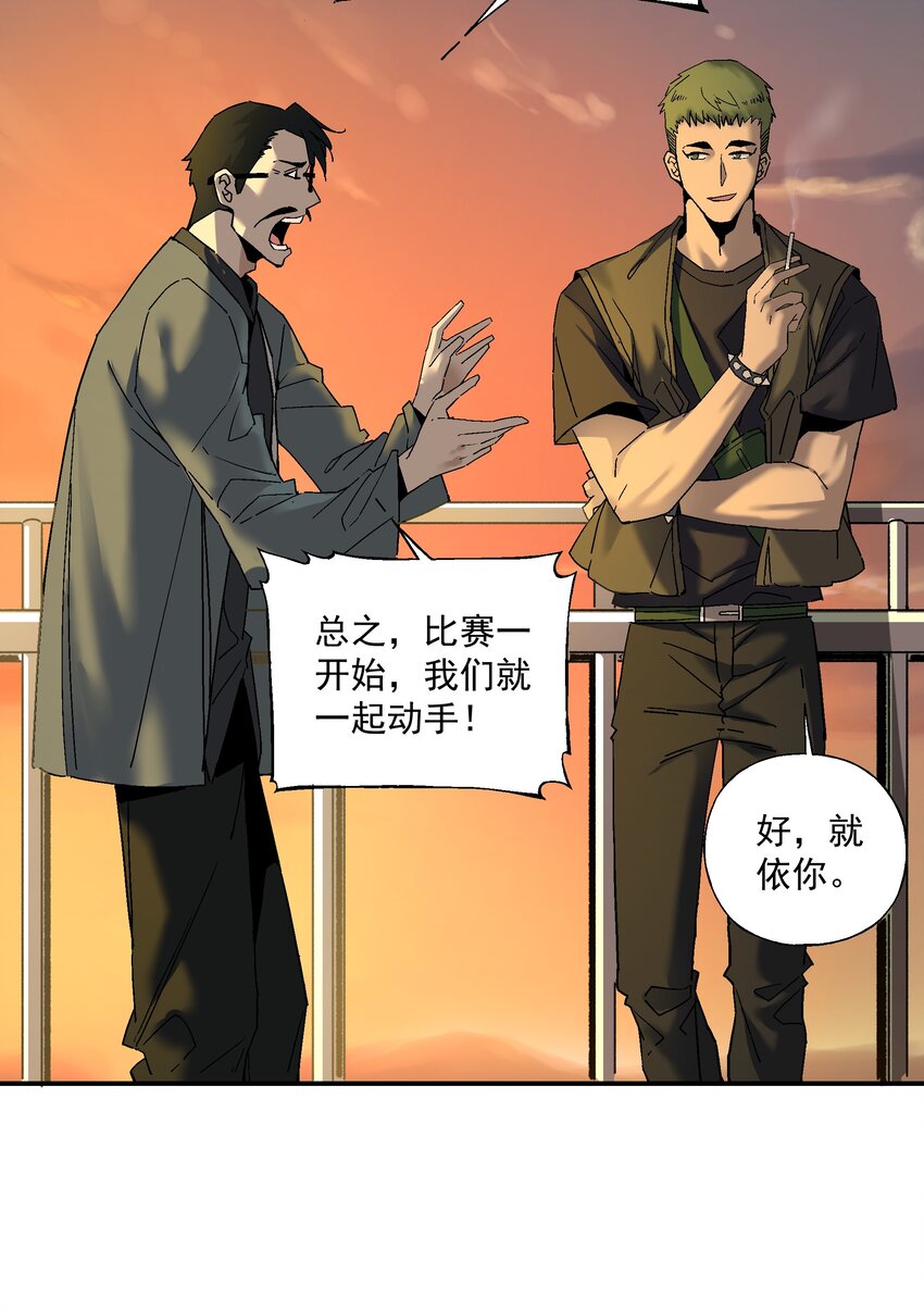 055 争夺(1/2)-第56话