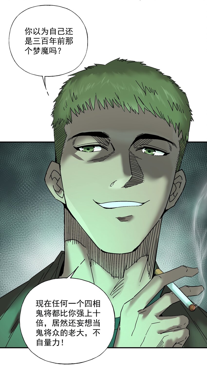 055 争夺(1/2)-第56话