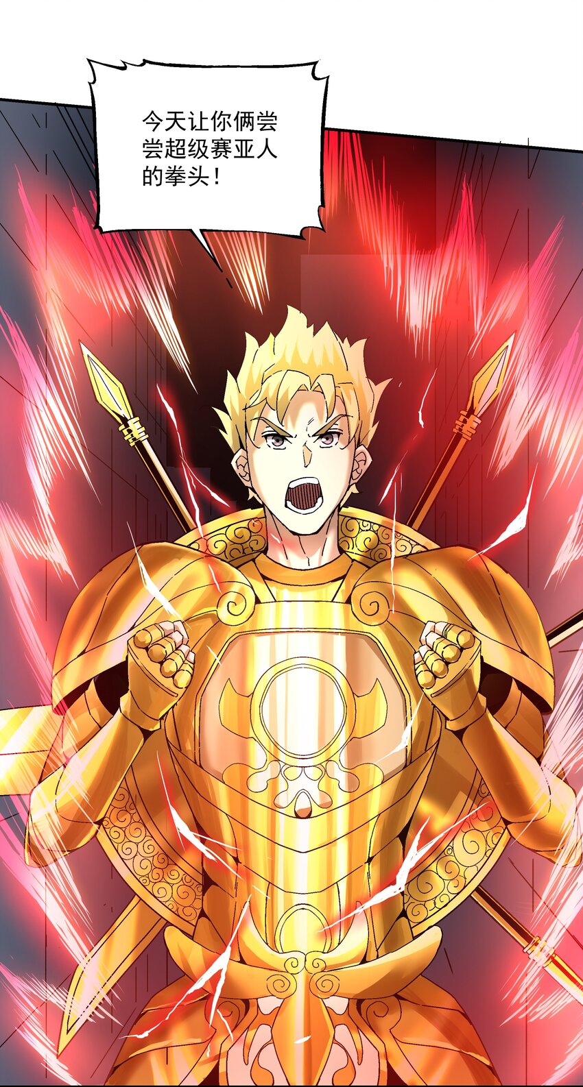 057 超级赛亚人(1/2)-第58话