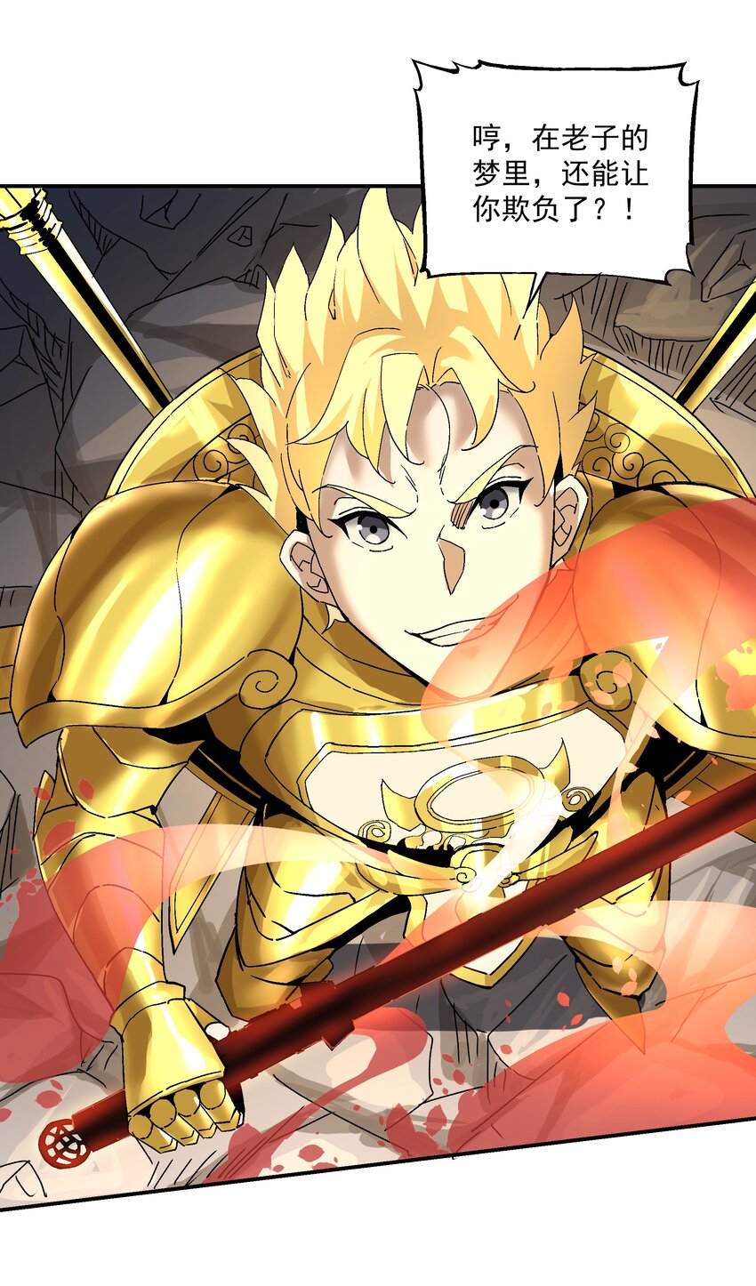 057 超级赛亚人(1/2)-第58话